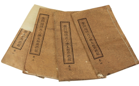 药师琉璃光七佛本愿功德经（唐三藏沙门义净译） 