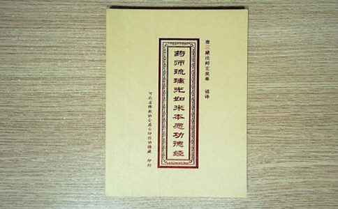找工作、求职，请修药师经 