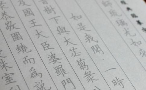 《药师经》释义 