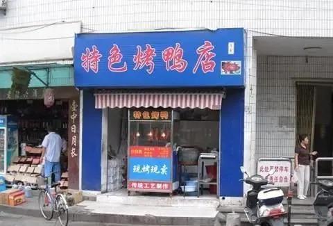 难道是巧合？烤鸭店老板的现世恶报：看到他的死状，都不淡定了