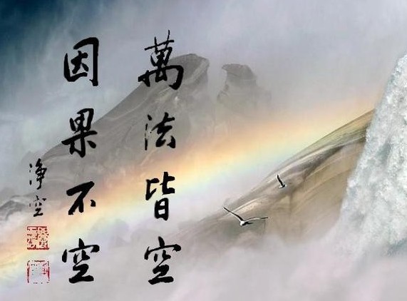 发人深省的因果故事十六则