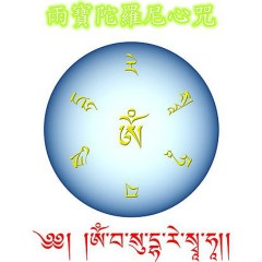 雨宝陀罗尼咒简介，雨宝陀罗尼心咒注音 