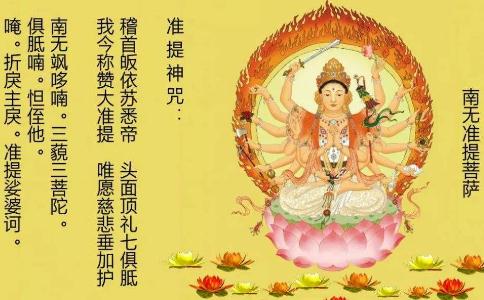 找房子出现违缘，念准提咒租到心仪的房子 