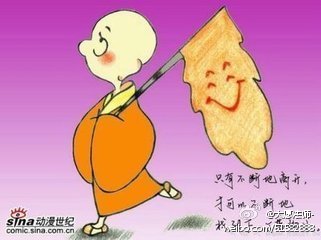 修行是很快乐的一件事情，为什么要弄得那么苦兮兮的？