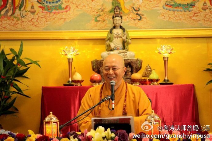 海涛法师菩提心语