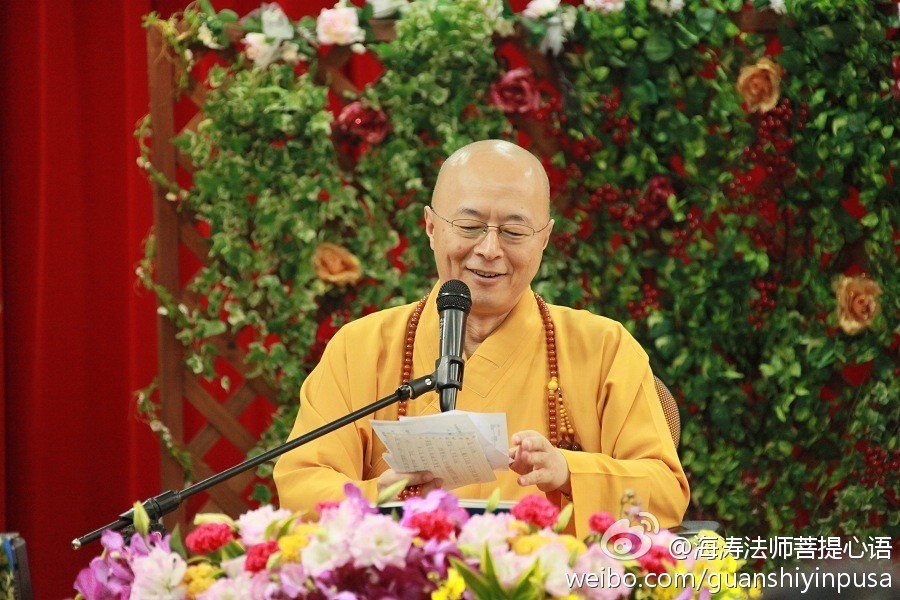 海涛法师菩提心语