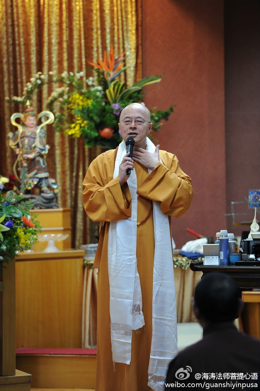 海涛法师菩提心语