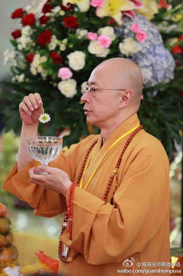 海涛法师菩提心语