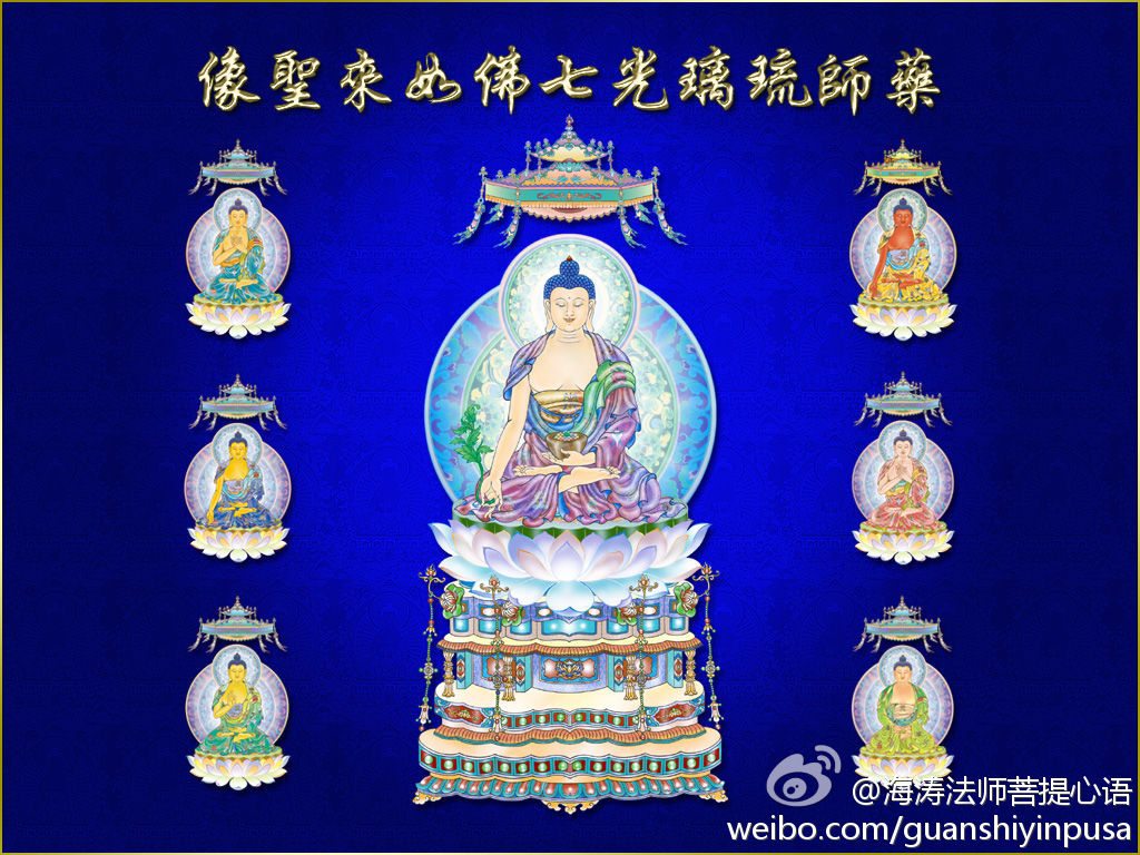 海涛法师菩提心语