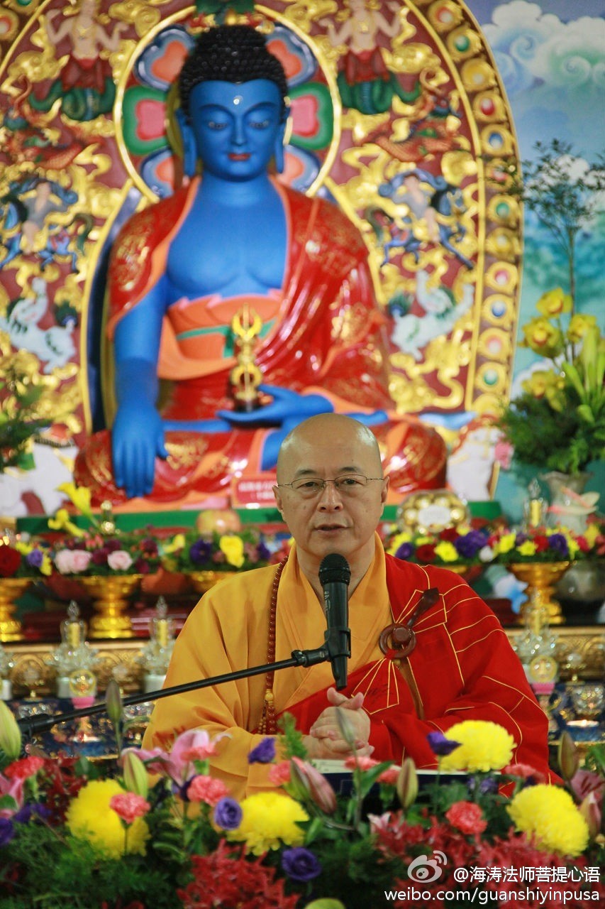 海涛法师菩提心语