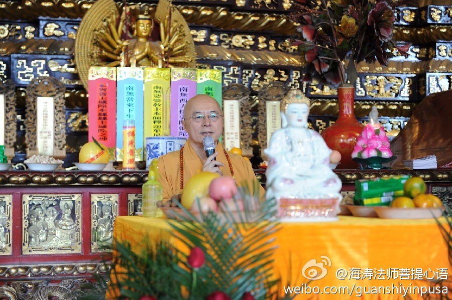 海涛法师菩提心语