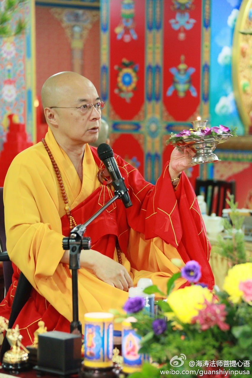 海涛法师菩提心语