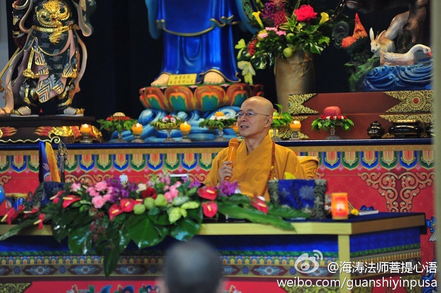 海涛法师菩提心语