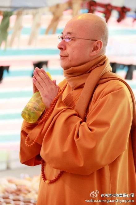 海涛法师菩提心语