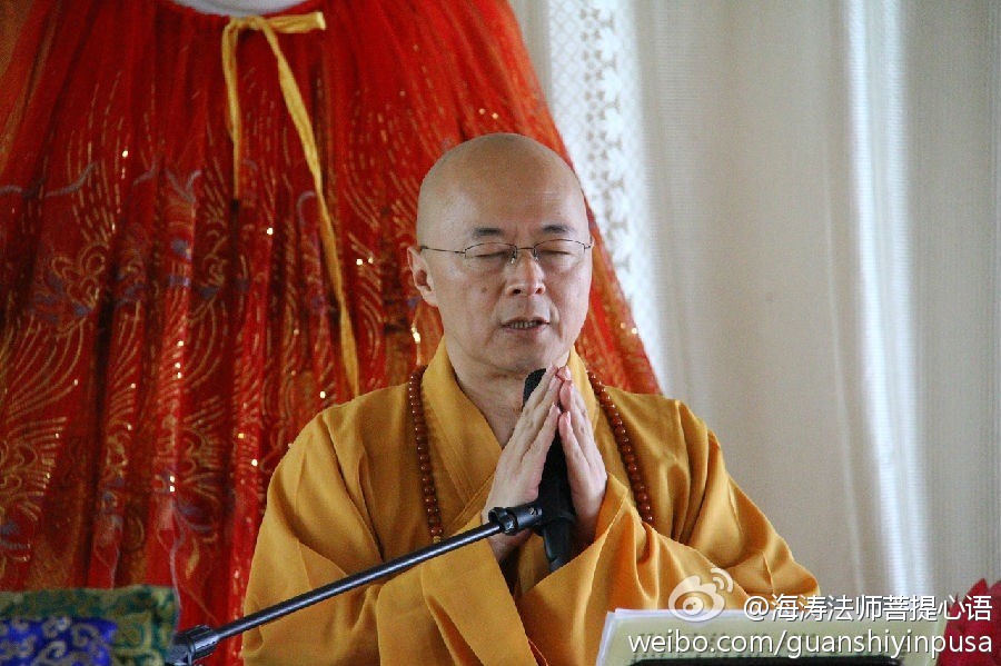 海涛法师菩提心语