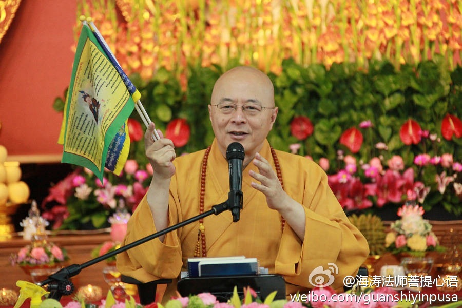 海涛法师菩提心语