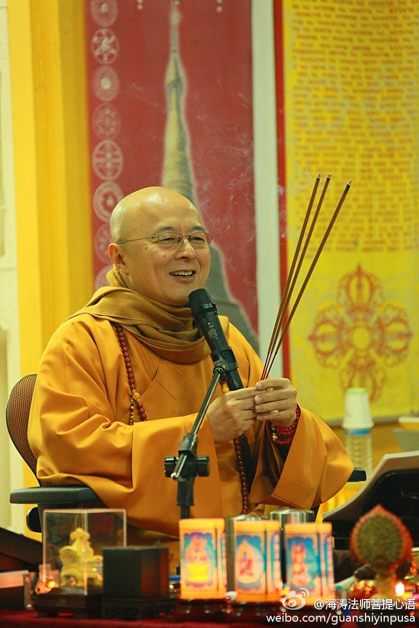 海涛法师菩提心语