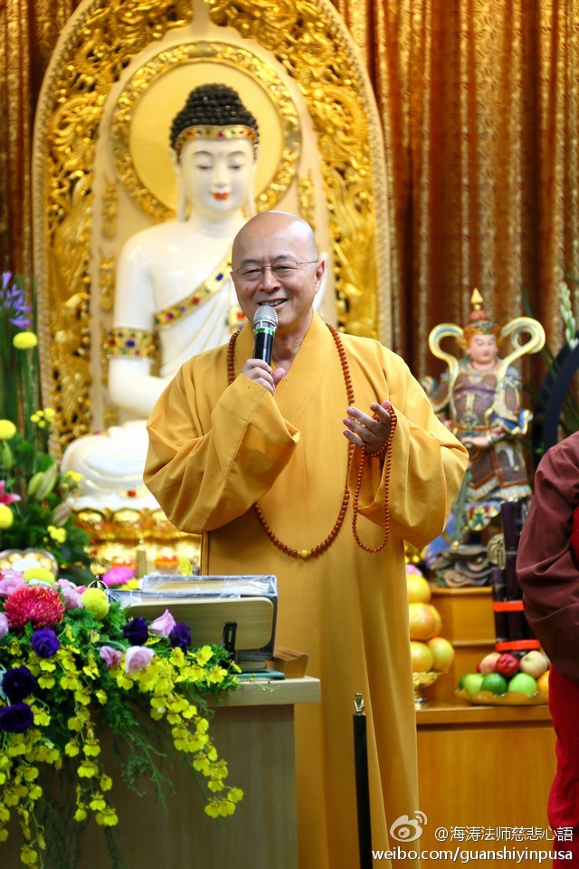 海涛法师慈悲心语