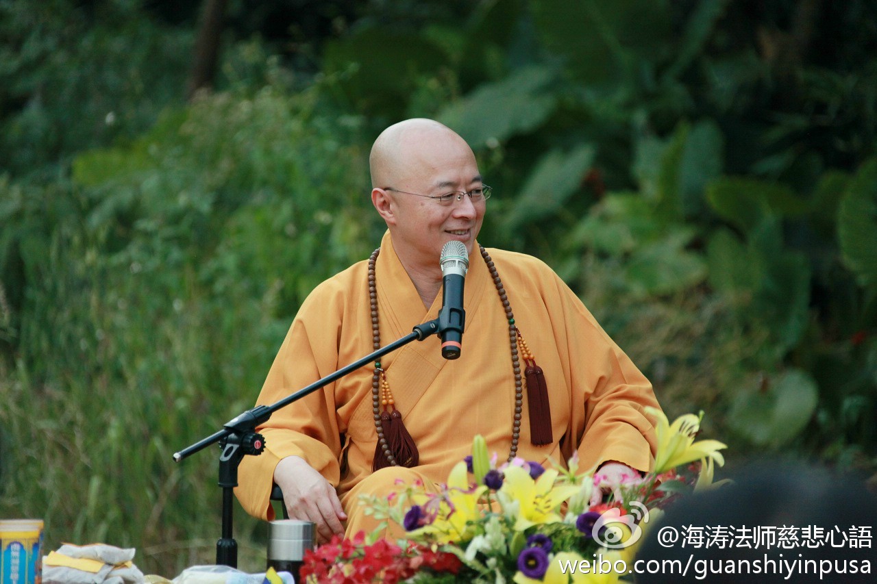 海涛法师慈悲心语