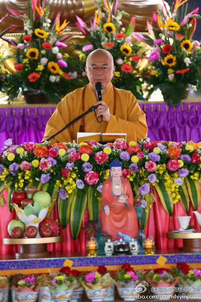 海涛法师慈悲心语