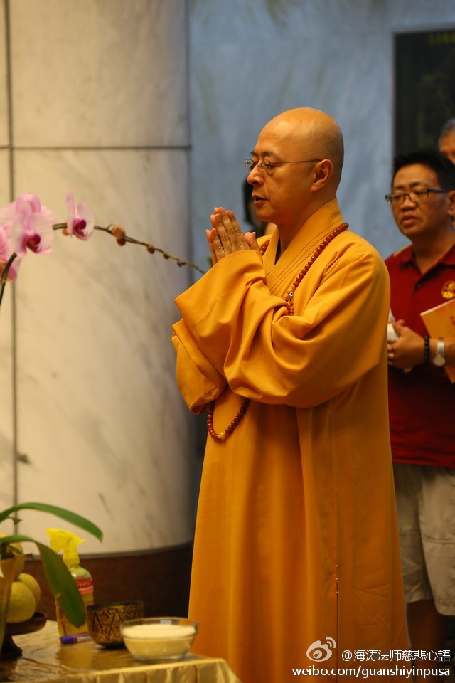 海涛法师慈悲心语