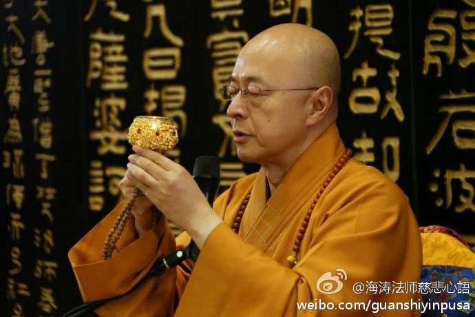 海涛法师慈悲心语