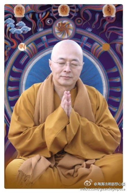 海涛法师慈悲心语