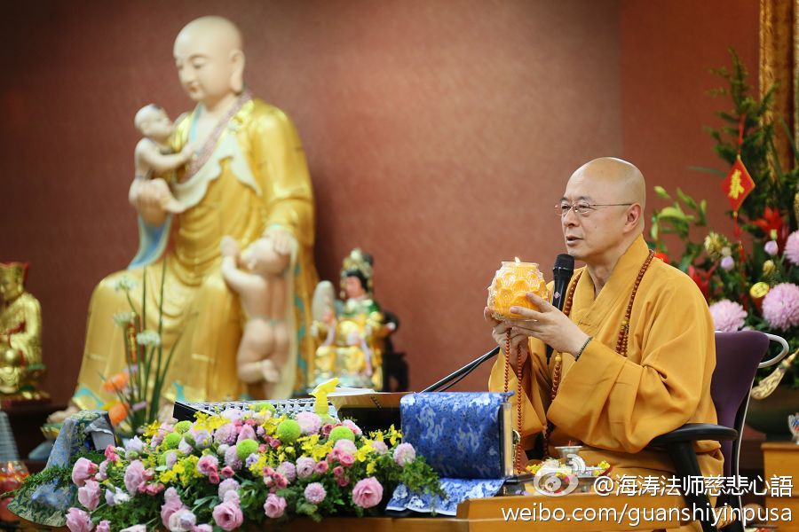 海涛法师慈悲心语