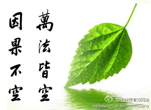 少林寺