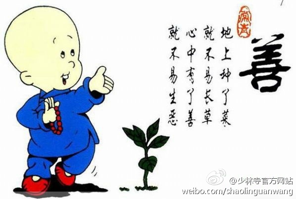 少林寺