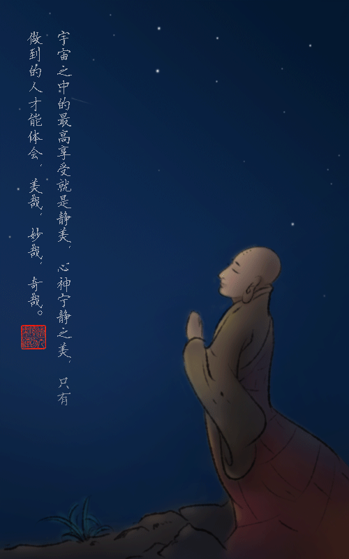 每当一颗流星划过夜空，虽是极微弱的光亮，却能让漆黑的苍穹明亮起来。因此，不要抱怨天黑得看不见，那怕是颗小星星，夜空也会因你而亮起来。所以，无论是什么样的环境，是你愿意做一个怎么样的自己！