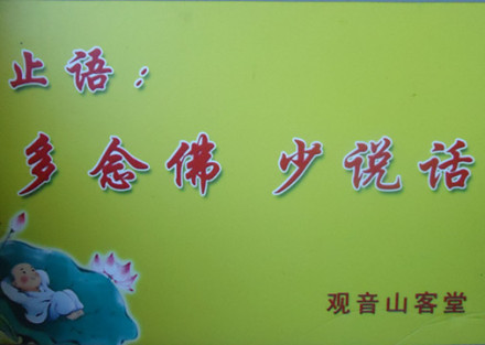 传喜法师法语