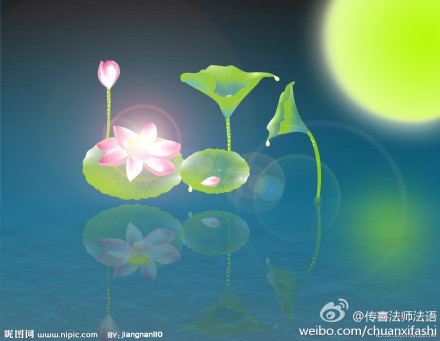 传喜法师法语