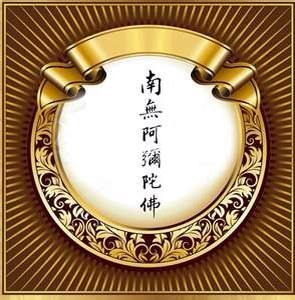 净空法师法语录