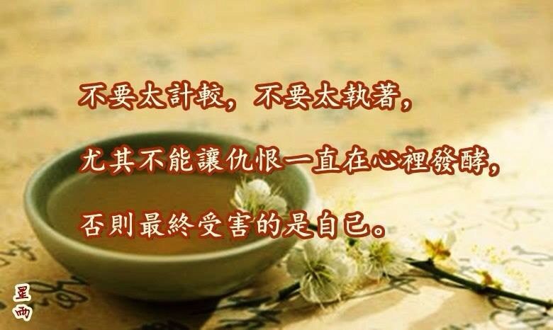 净空法师法语录