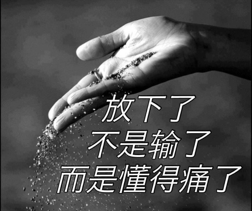 净空法师法语录
