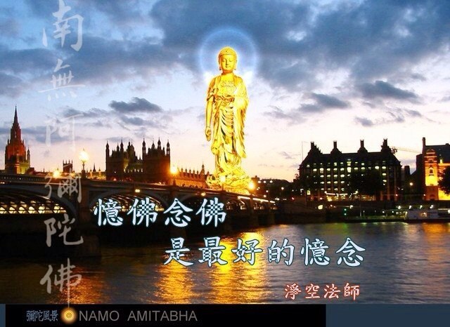 净空法师法语录