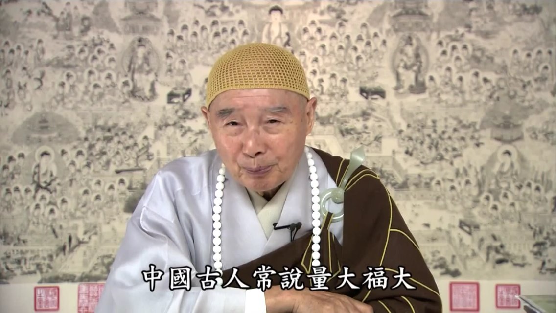 净空法师法语录