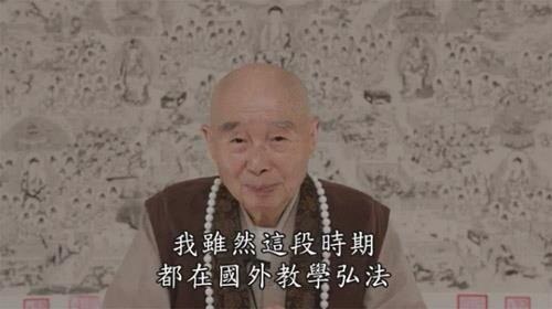 净空法师法语录