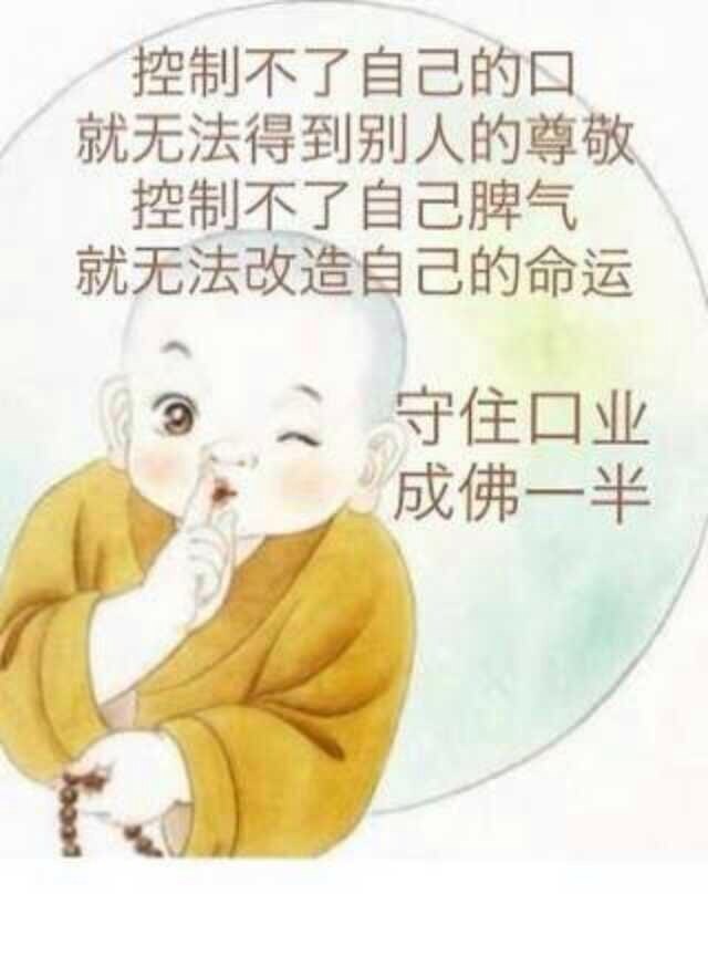 净空法师法语录
