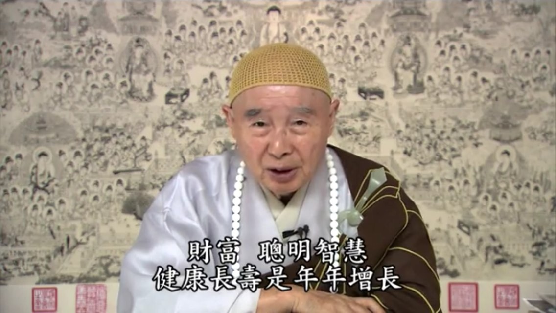 净空法师法语录
