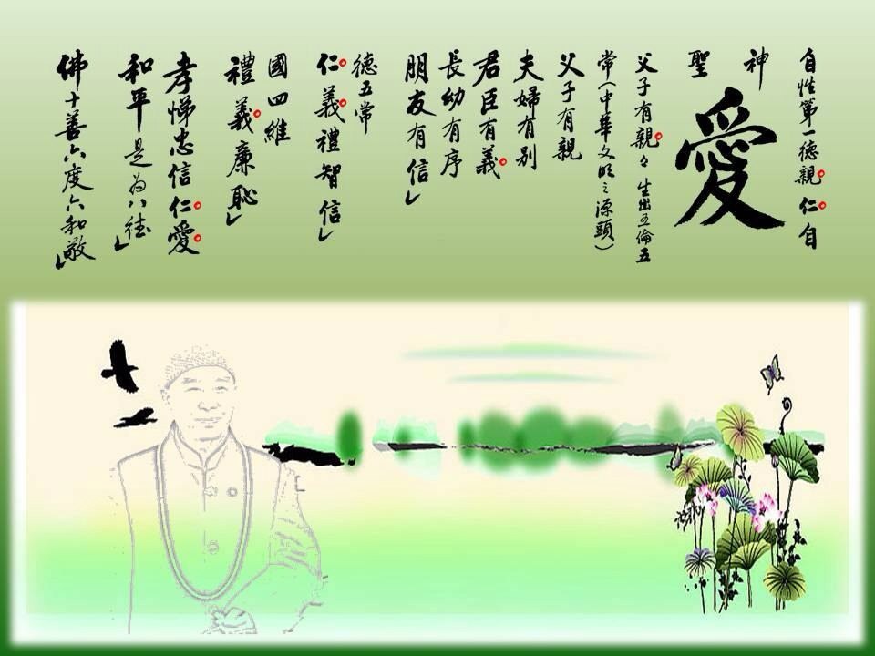 净空法师法语录