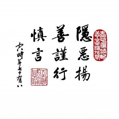 净空法师法语录