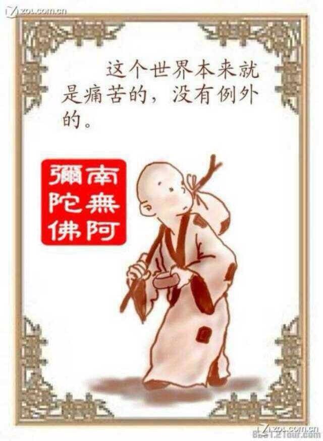 净空法师法语录