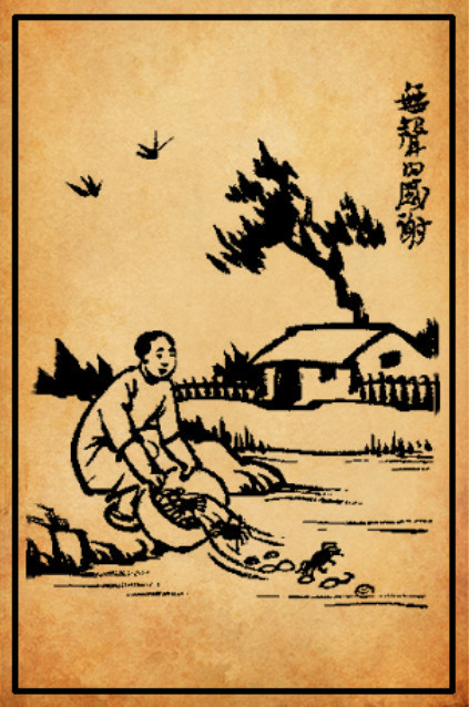 无声的感谢【丰子恺·《护生画集》】苏长公曰：“予自出狱后，遂不杀一物。有饷蟹蛤者，即放江中，便令不活，亦愈于烹煎。”盖自己得出患难，不异鸡鸭等脱庖厨。不忍以口腹故，使有生之类受无量恐怖耳。——《人谱》