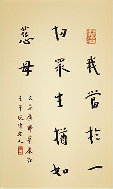 【吃亏】古人云：“我不识何等为君子，但看每事肯吃亏的便是。我不识何等为小人，但看每事好便宜的便是。”古时有贤人某临终，子孙请遗训，贤人曰：“无他言，只要学吃亏。”——辑录《改过十训》·弘一大师开示