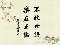 蔡礼旭老师菁言录