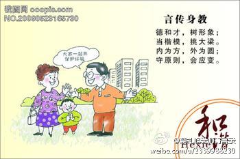 蔡礼旭老师菁言录