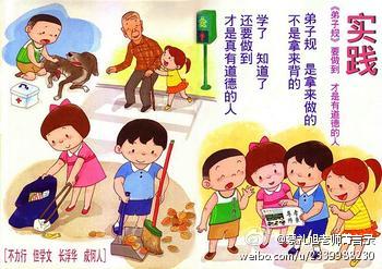 蔡礼旭老师菁言录