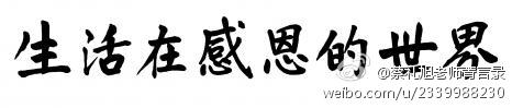 蔡礼旭老师菁言录